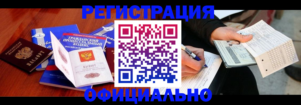 прописка паспорт в Татарстане