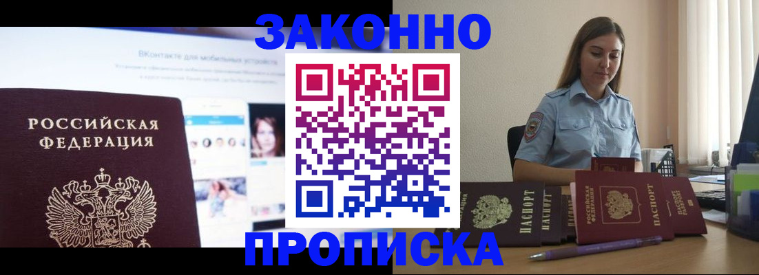 прописка от собственника в Татарстане