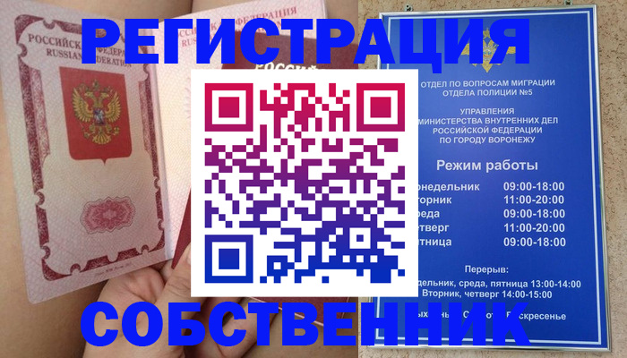 прописка законно в Татарстане