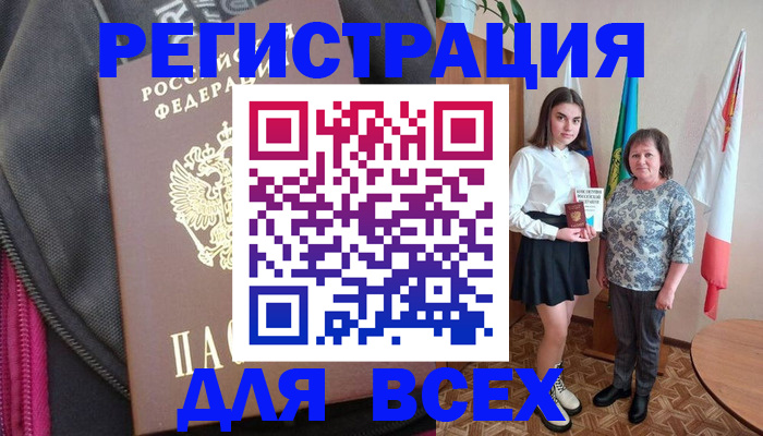 временная регистрация для школы в Татарстане