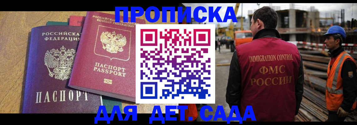 временная регистрация гарантия в Татарстане