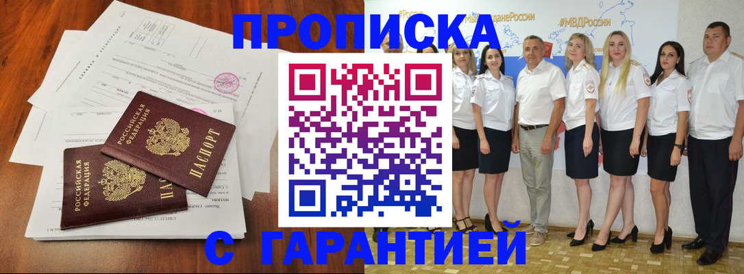 временная регистрация 2025 в Татарстане