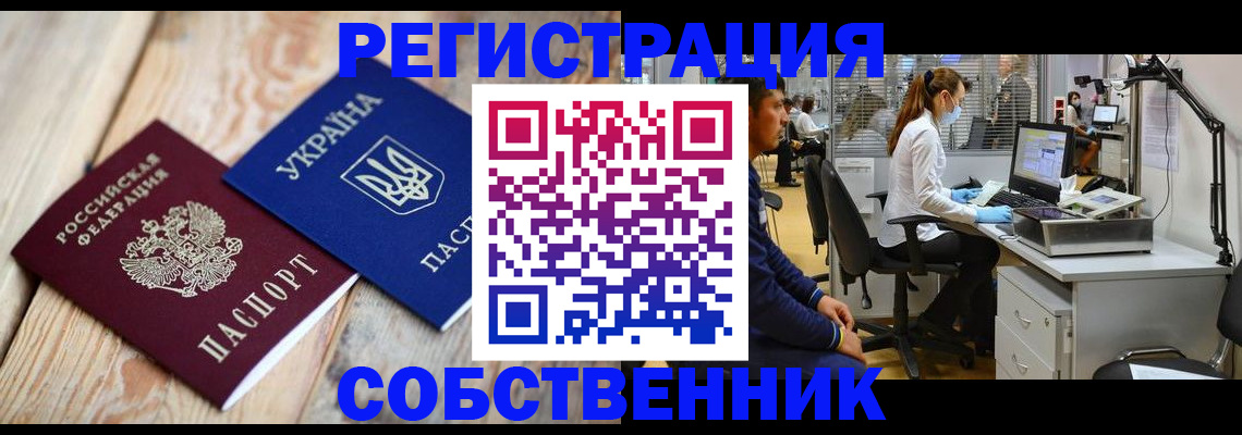 прописка для военкомата в Татарстане