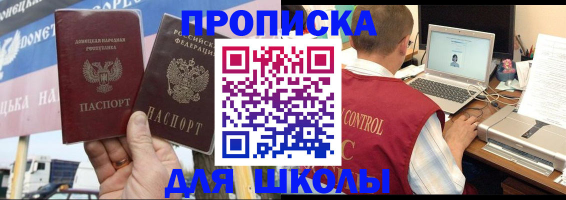 прописка штамп в Татарстане