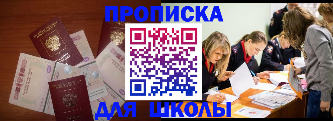 временная регистрация в Татарстане